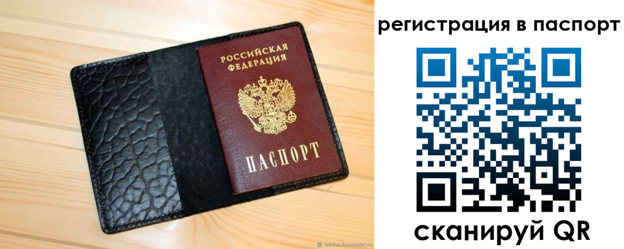 регистрация для дет. сада в Электростали