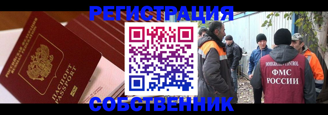 регистрация в Электростали
