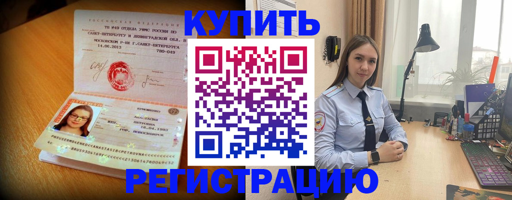 прописка гарантия в Электростали