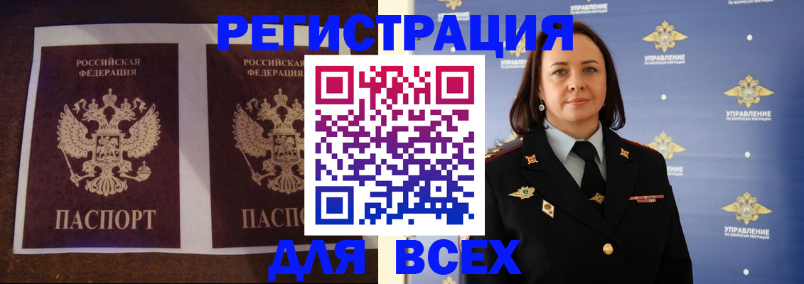 прописка поиск в Электростали